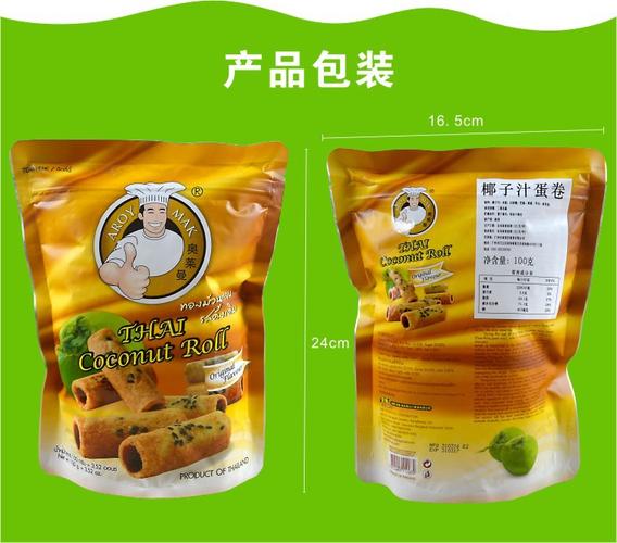 泰国奥莱曼蛋卷 一口咬下的热带风情，三味交织的 relax 时光
